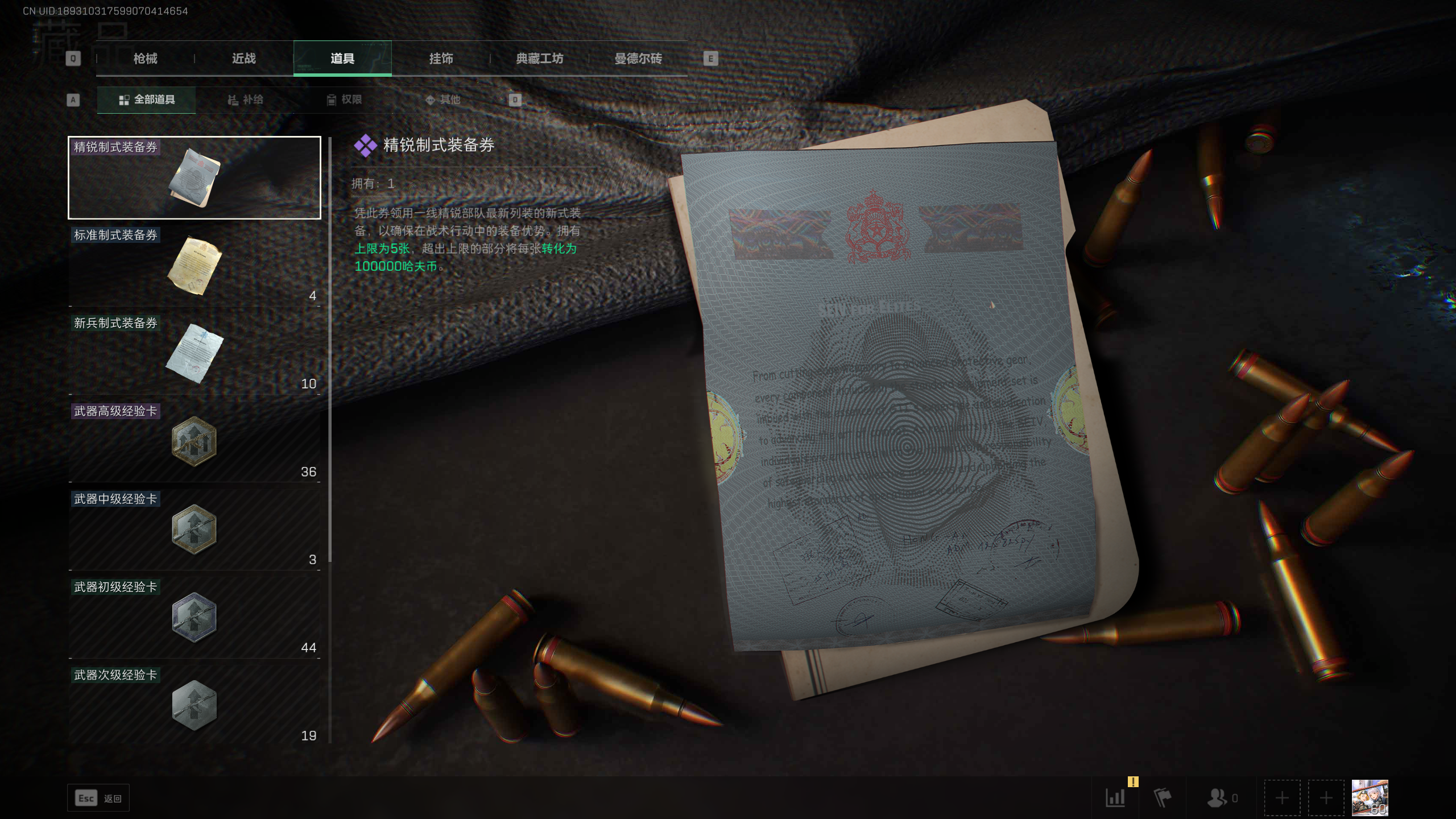 SJZTXWY321419三角洲行动账号详情图16