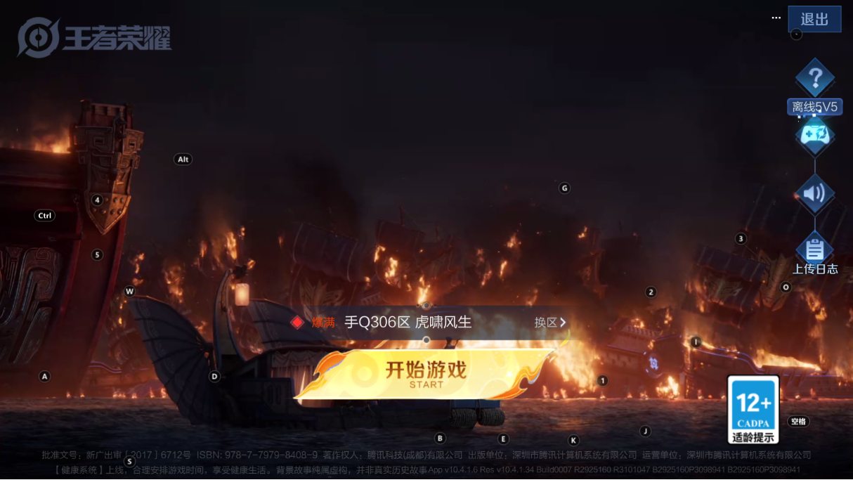 王者荣耀账号安卓QQ124英雄-352皮肤-【v8-1典藏21传说2星元352皮】实名: 可修改 贵族等级: V8 英雄