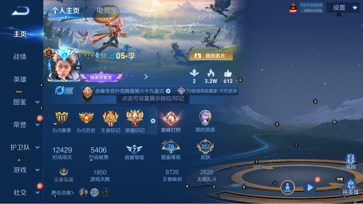 WZCMW3242519王者荣耀账号详情图4
