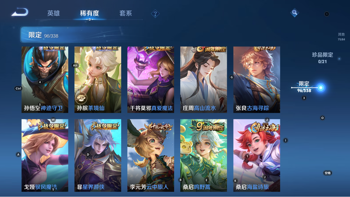 WZCMW3242519王者荣耀账号详情图13