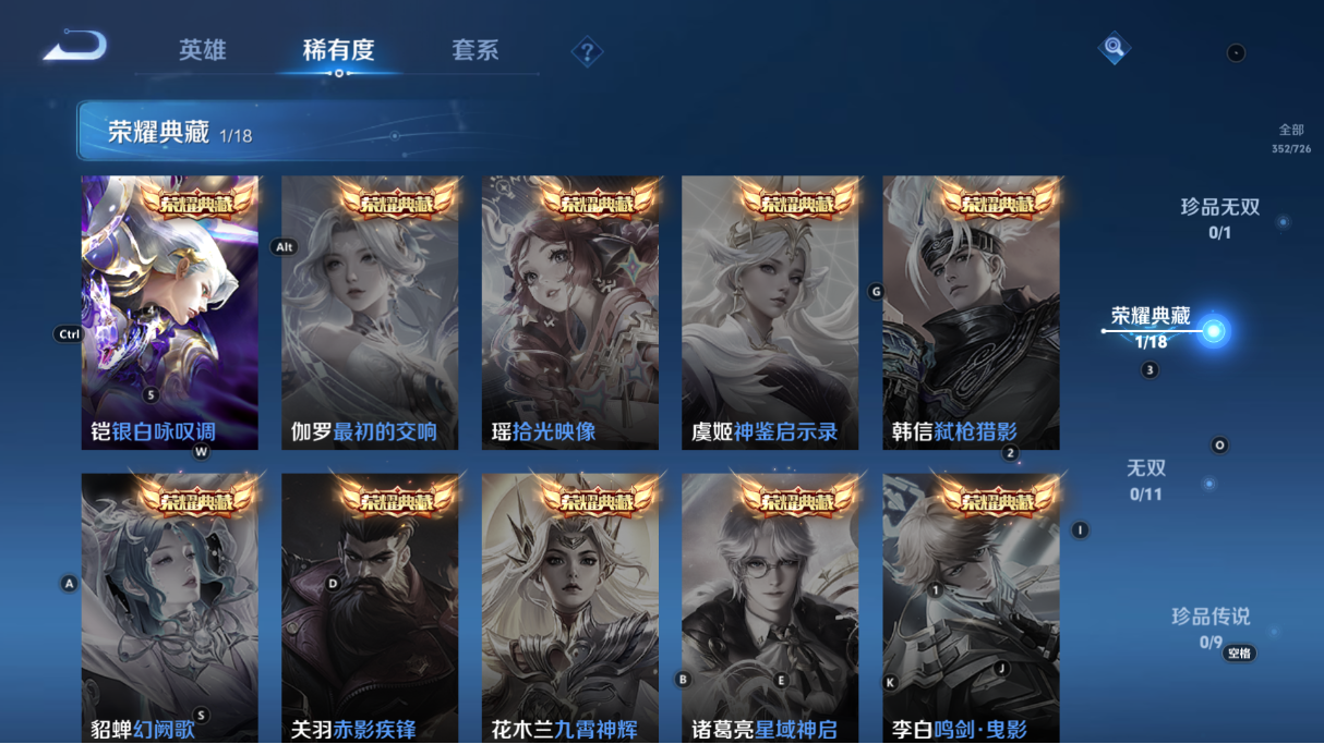 WZCMW3242519王者荣耀账号详情图14