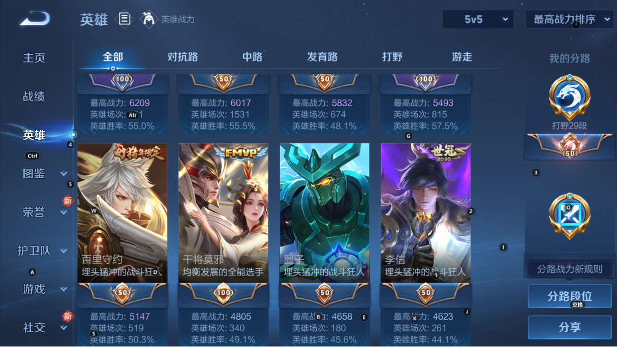 WZCMW3242519王者荣耀账号详情图15