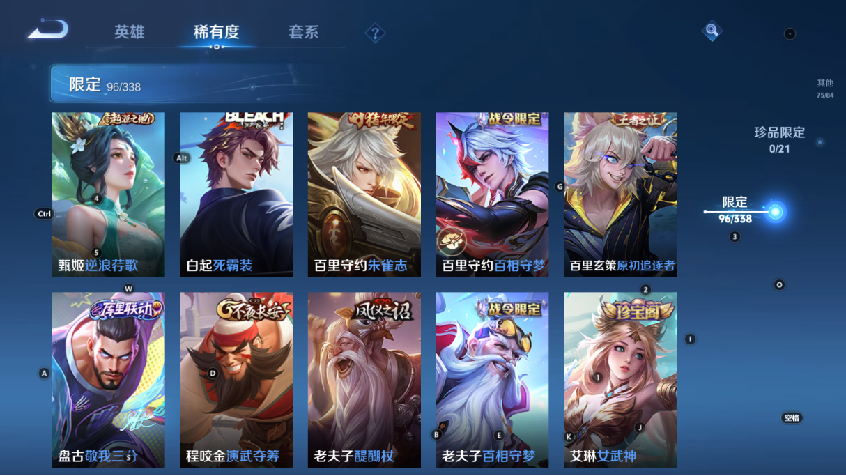 WZCMW3242519王者荣耀账号详情图18