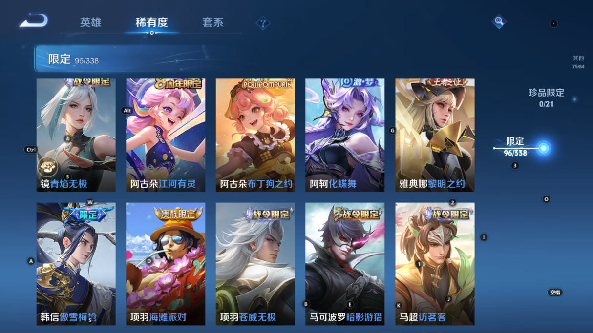 WZCMW3242519王者荣耀账号详情图19