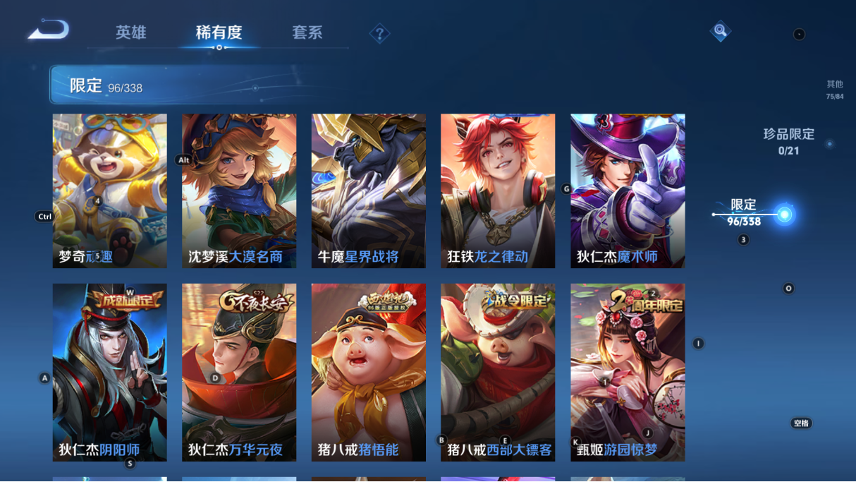 WZCMW3242519王者荣耀账号详情图16