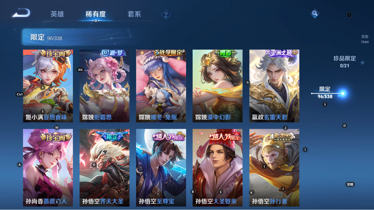 WZCMW3242519王者荣耀账号详情图28