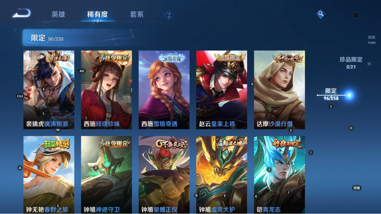 WZCMW3242519王者荣耀账号详情图27
