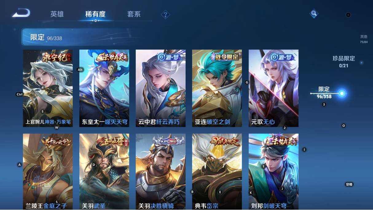 WZCMW3242519王者荣耀账号详情图24