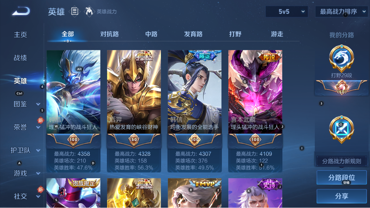 WZCMW3242519王者荣耀账号详情图23