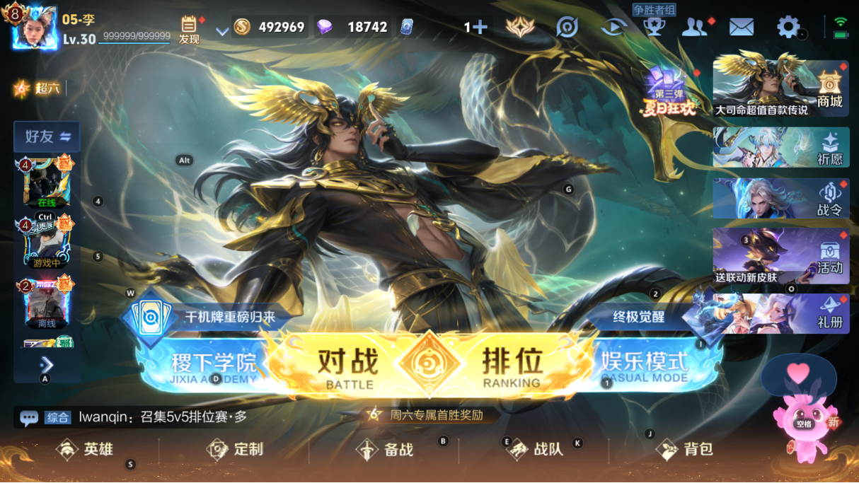 WZCMW3242519王者荣耀账号详情图30