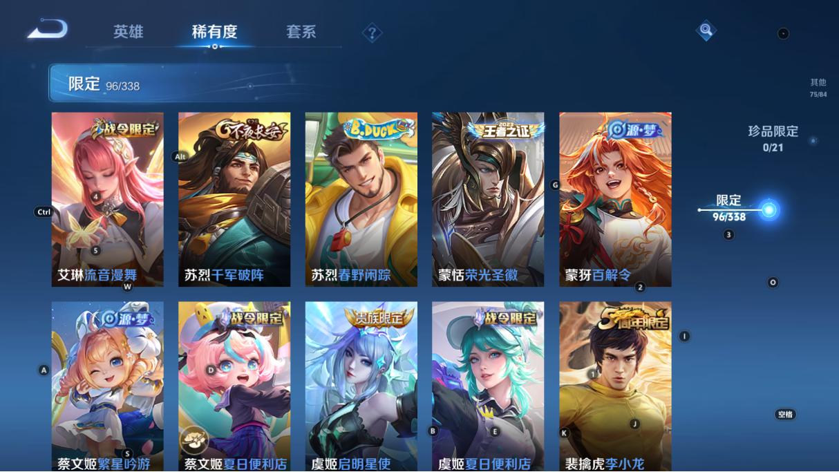 WZCMW3242519王者荣耀账号详情图22