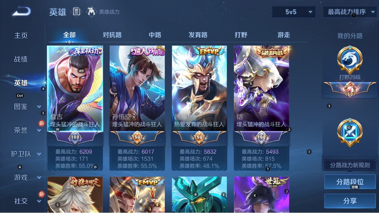 WZCMW3242519王者荣耀账号详情图20