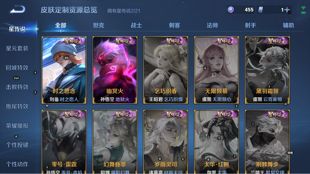 WZCMW3242519王者荣耀账号详情图29