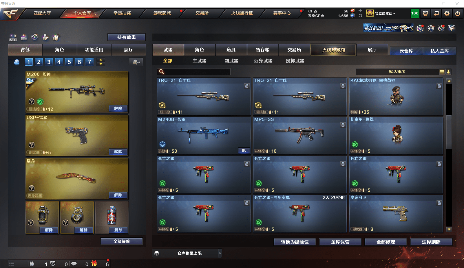 CFQM368728穿越火线账号详情图15 CFQM368728穿越火线账号详情图15