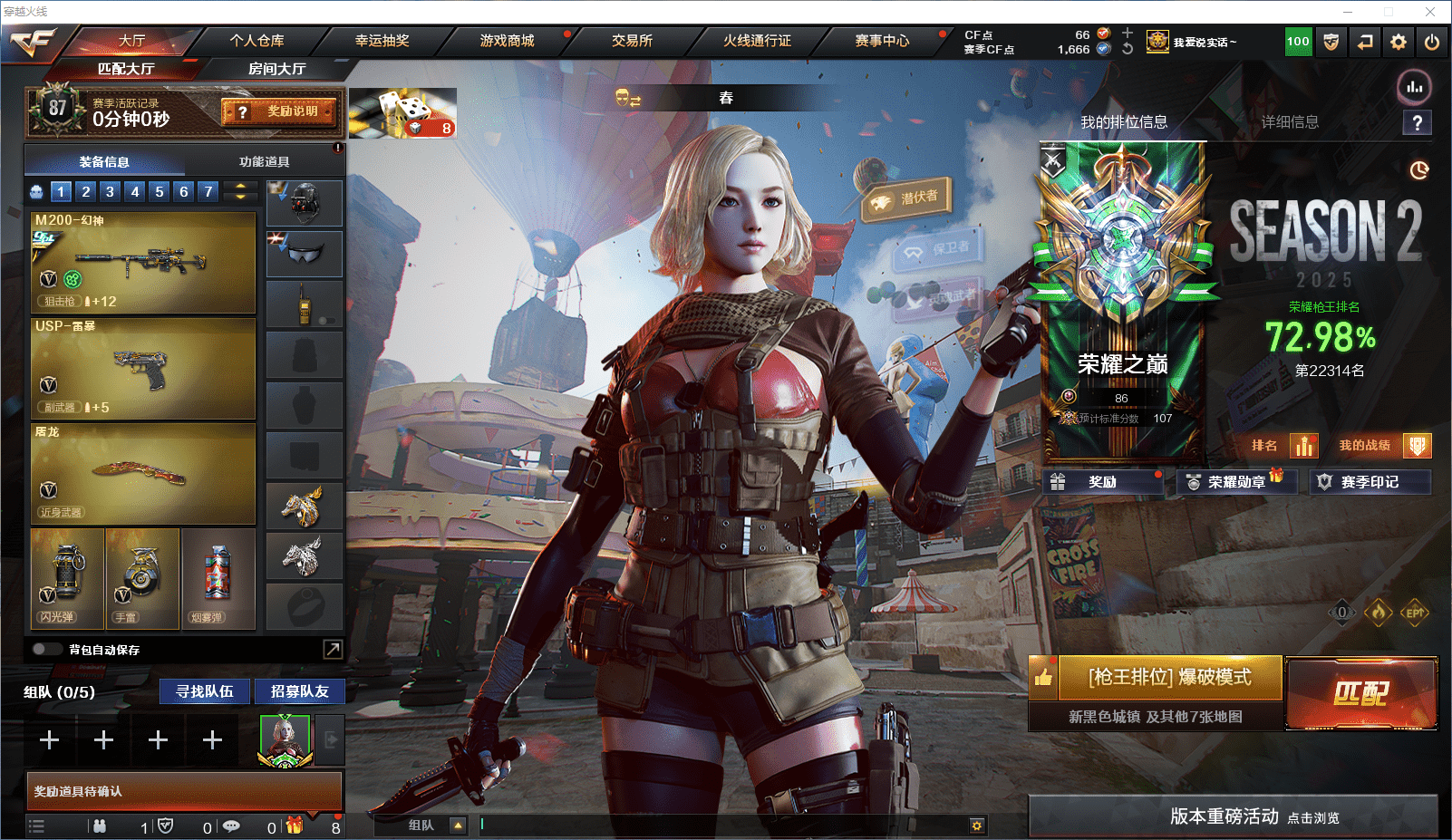 穿越火线账号西部战区可二次实名 四川一区98v13王者5炫金可排位/第2赛季荣耀之巅86豆/【雷暴套/传说圣谕/M200