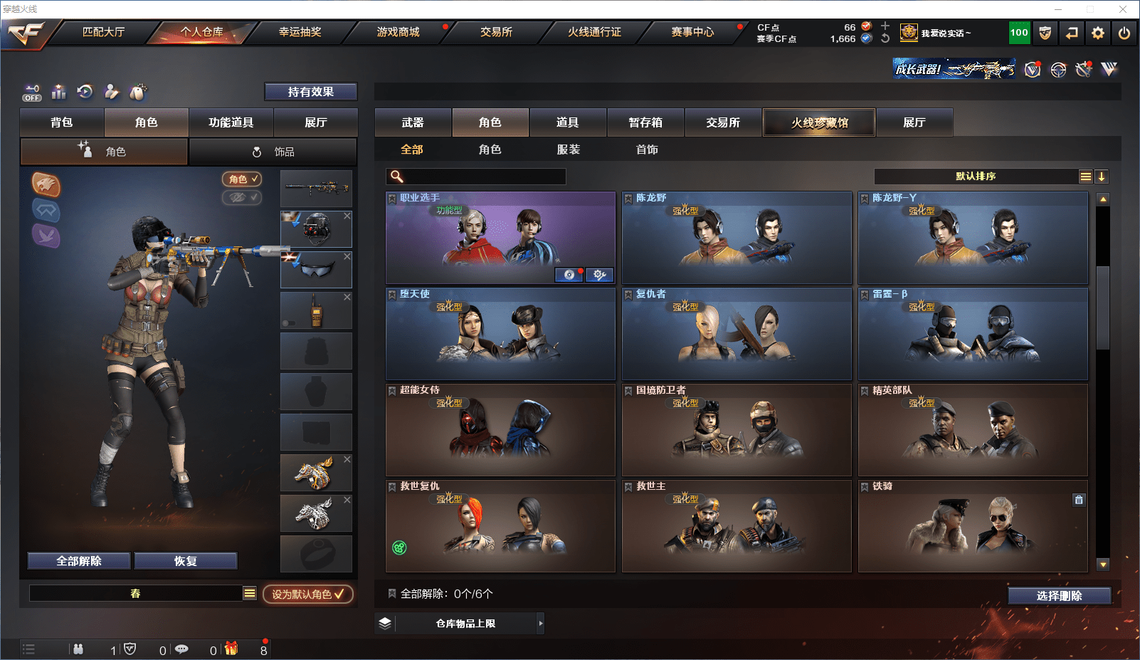 CFQM368728穿越火线账号详情图18 CFQM368728穿越火线账号详情图18