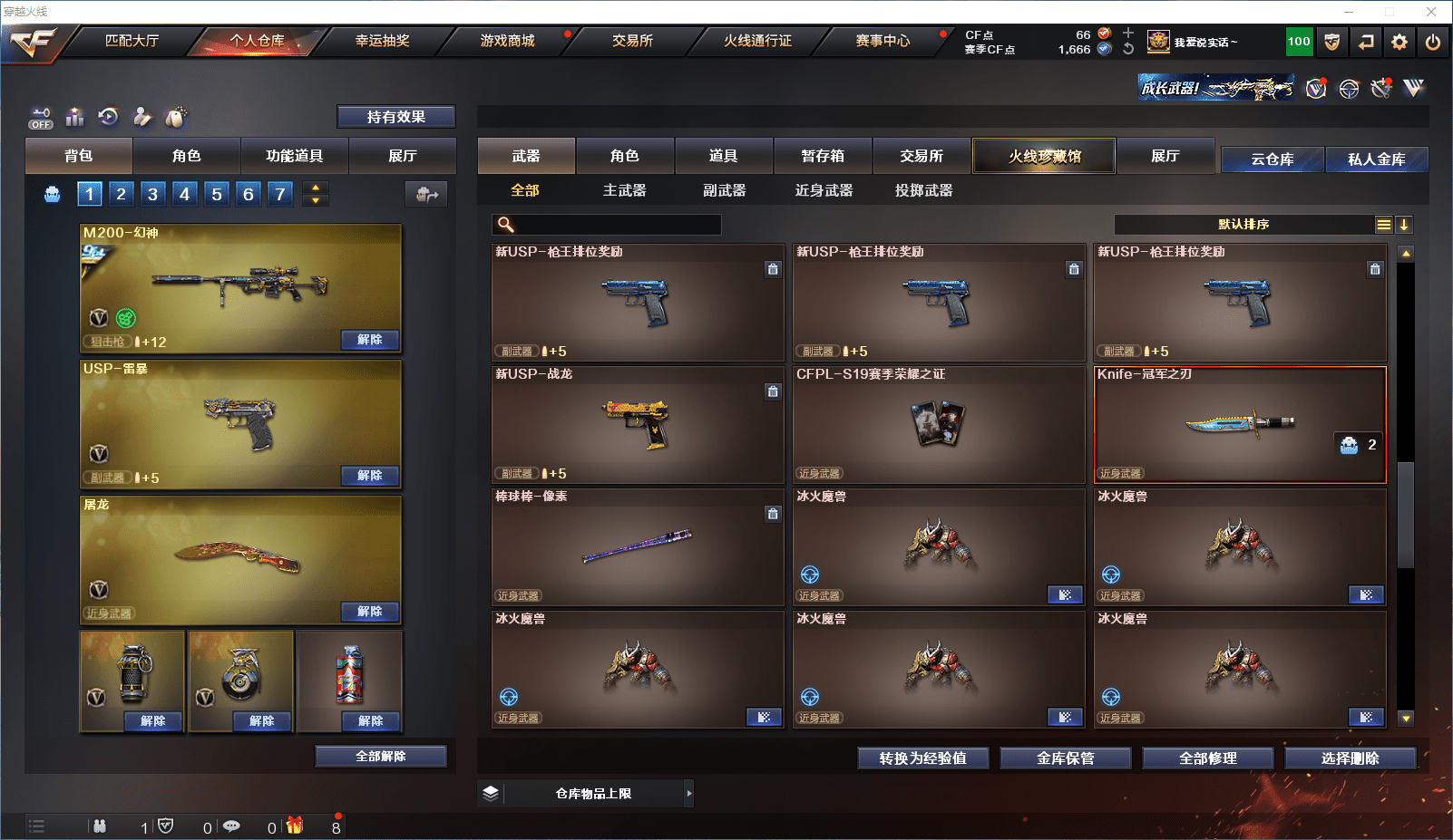 CFQM368728穿越火线账号详情图14 CFQM368728穿越火线账号详情图14