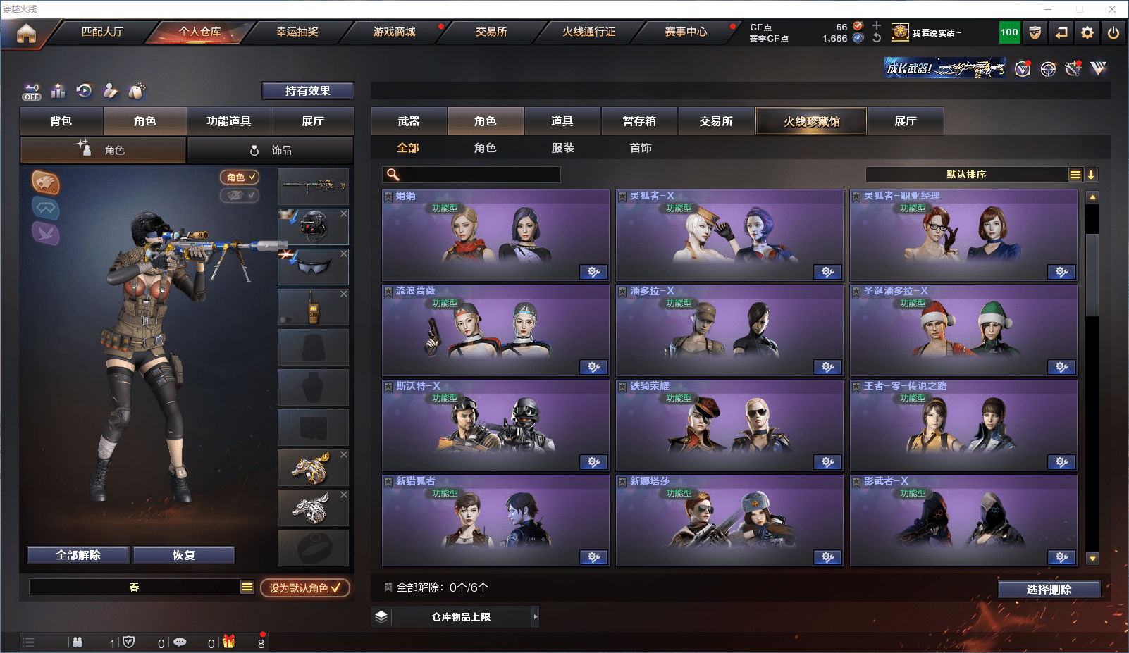 CFQM368728穿越火线账号详情图17 CFQM368728穿越火线账号详情图17