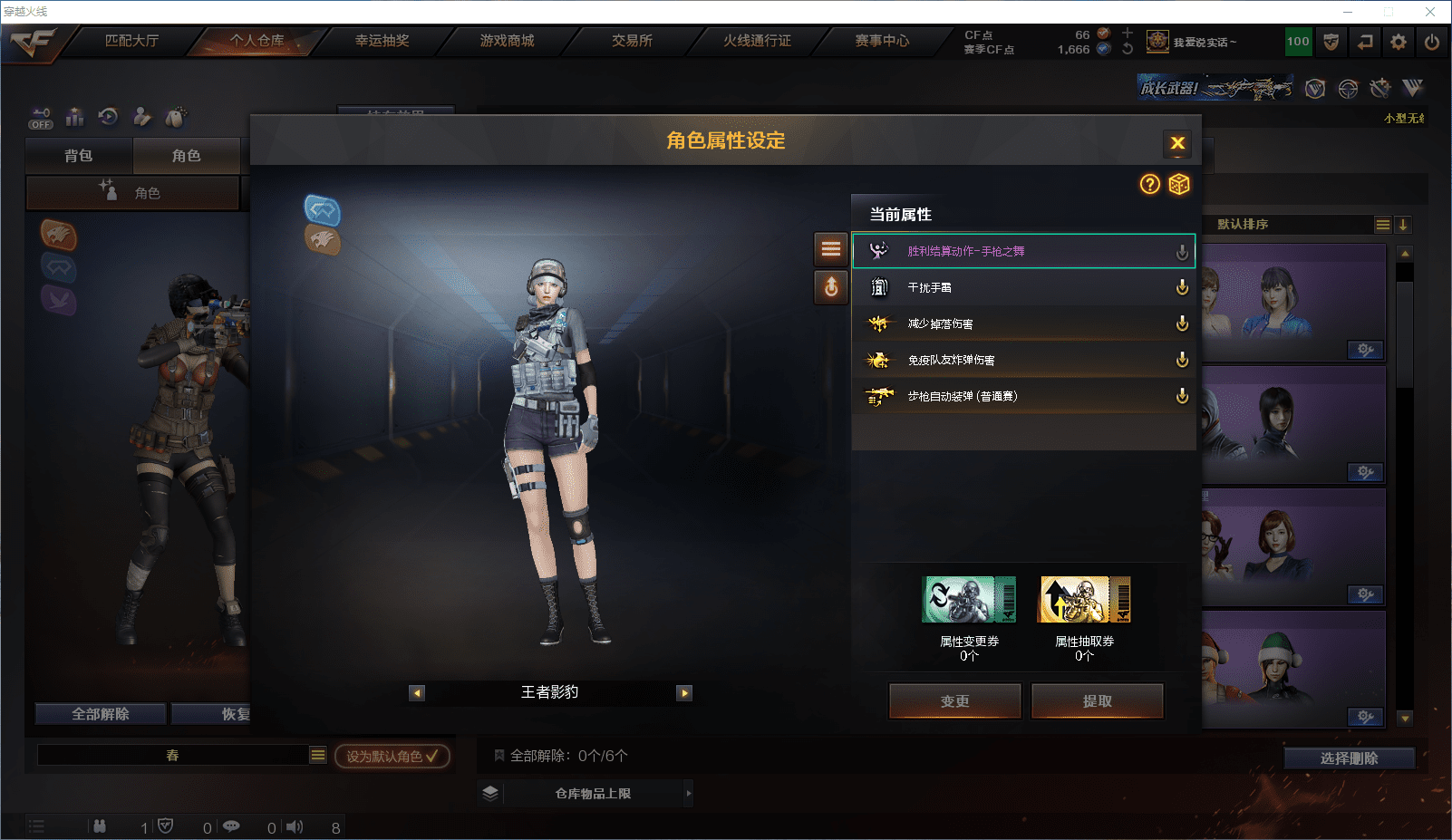 CFQM368728穿越火线账号详情图21 CFQM368728穿越火线账号详情图21