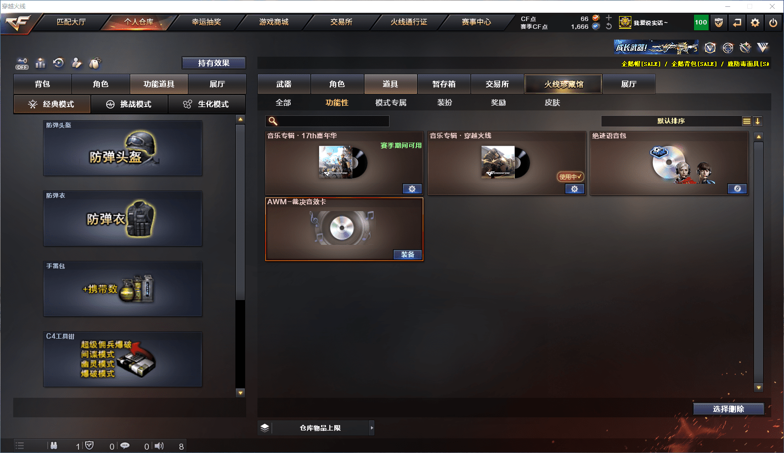 CFQM368728穿越火线账号详情图23 CFQM368728穿越火线账号详情图23