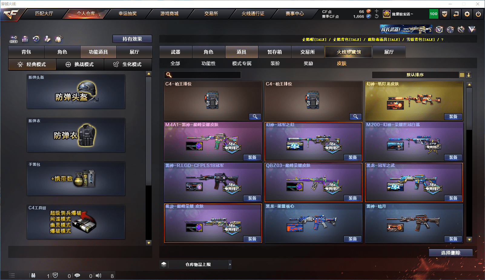 CFQM368728穿越火线账号详情图24 CFQM368728穿越火线账号详情图24