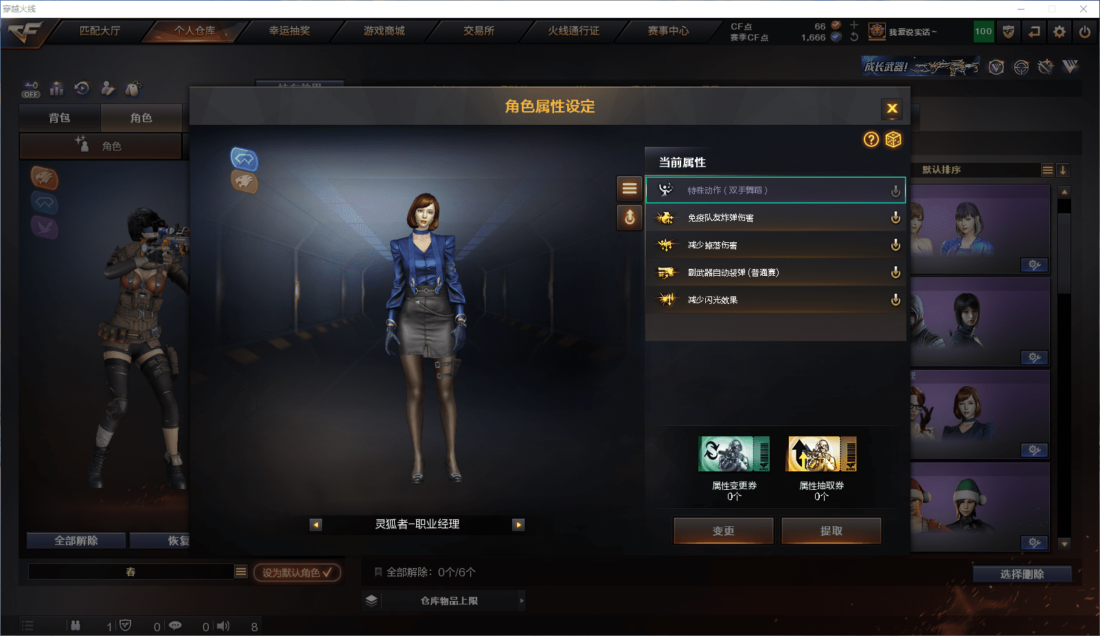 CFQM368728穿越火线账号详情图19 CFQM368728穿越火线账号详情图19