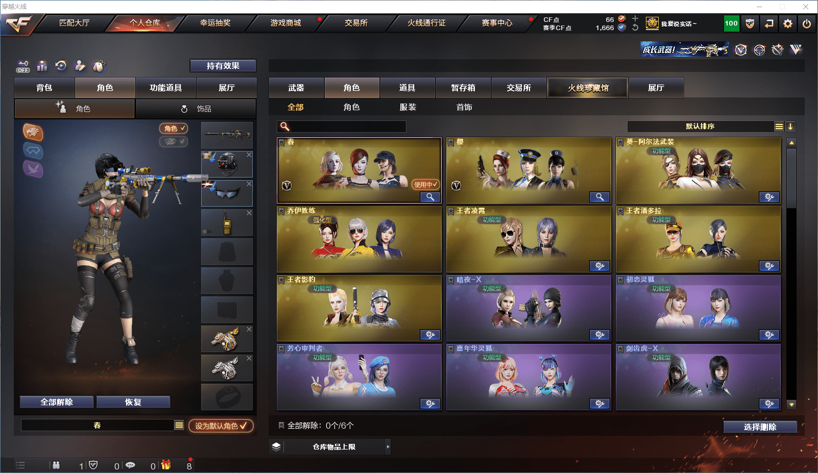 CFQM368728穿越火线账号详情图16 CFQM368728穿越火线账号详情图16