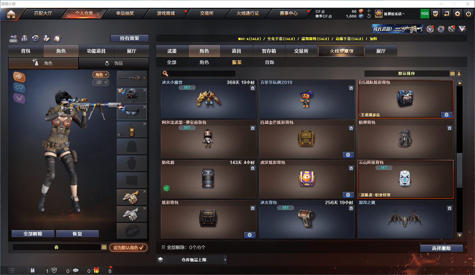 CFQM368728穿越火线账号详情图29 CFQM368728穿越火线账号详情图29