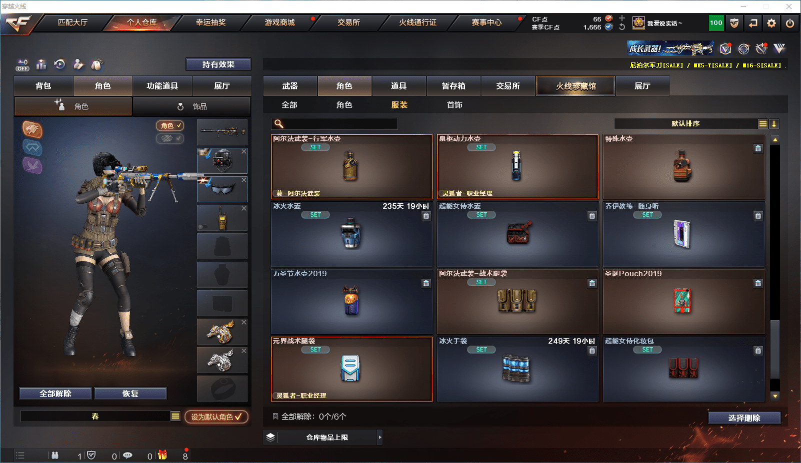 CFQM368728穿越火线账号详情图31 CFQM368728穿越火线账号详情图31