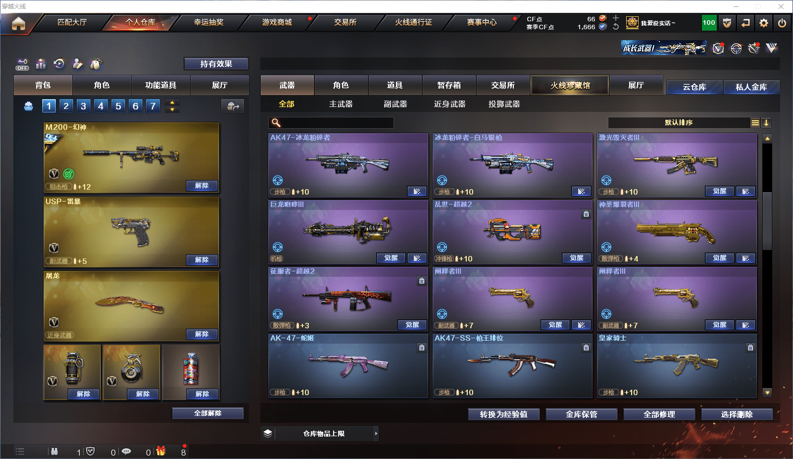 CFQM368728穿越火线账号详情图13 CFQM368728穿越火线账号详情图13