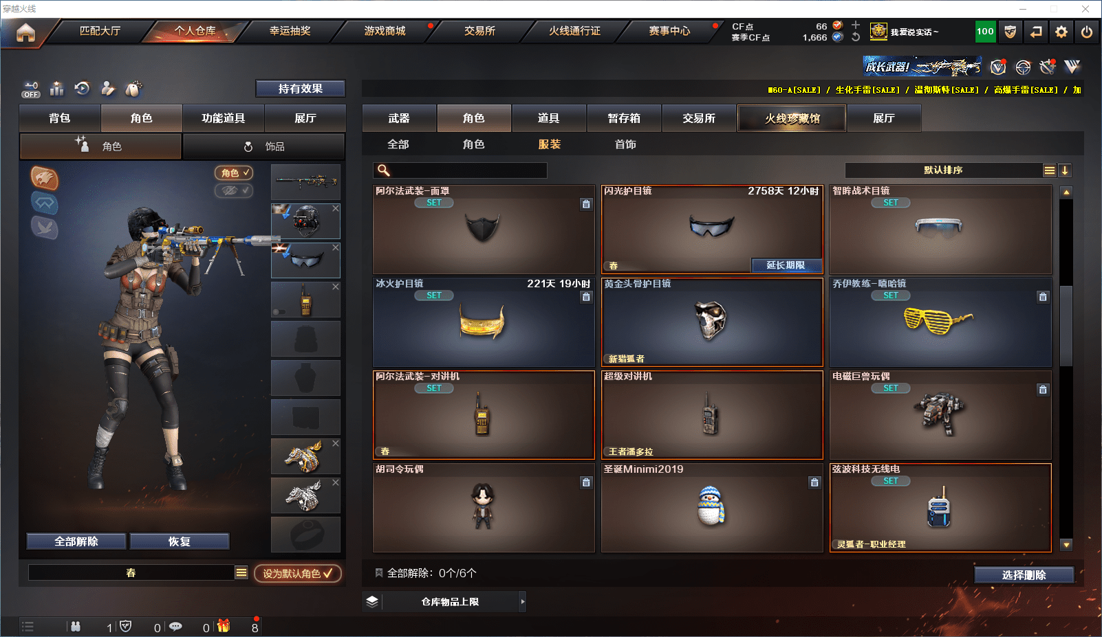 CFQM368728穿越火线账号详情图30 CFQM368728穿越火线账号详情图30