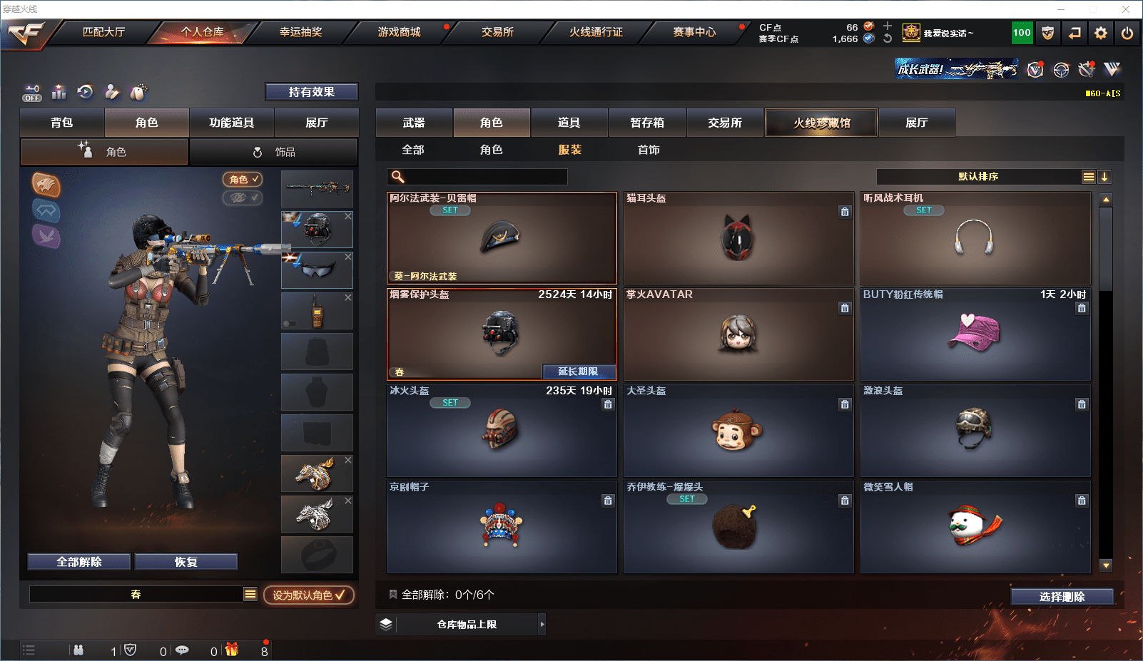 CFQM368728穿越火线账号详情图28 CFQM368728穿越火线账号详情图28