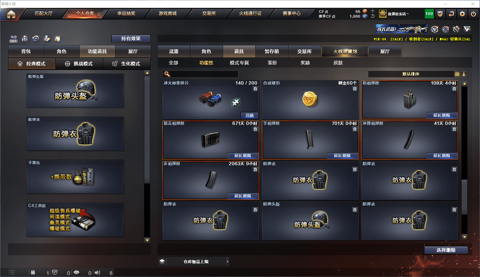 CFQM368728穿越火线账号详情图36 CFQM368728穿越火线账号详情图36