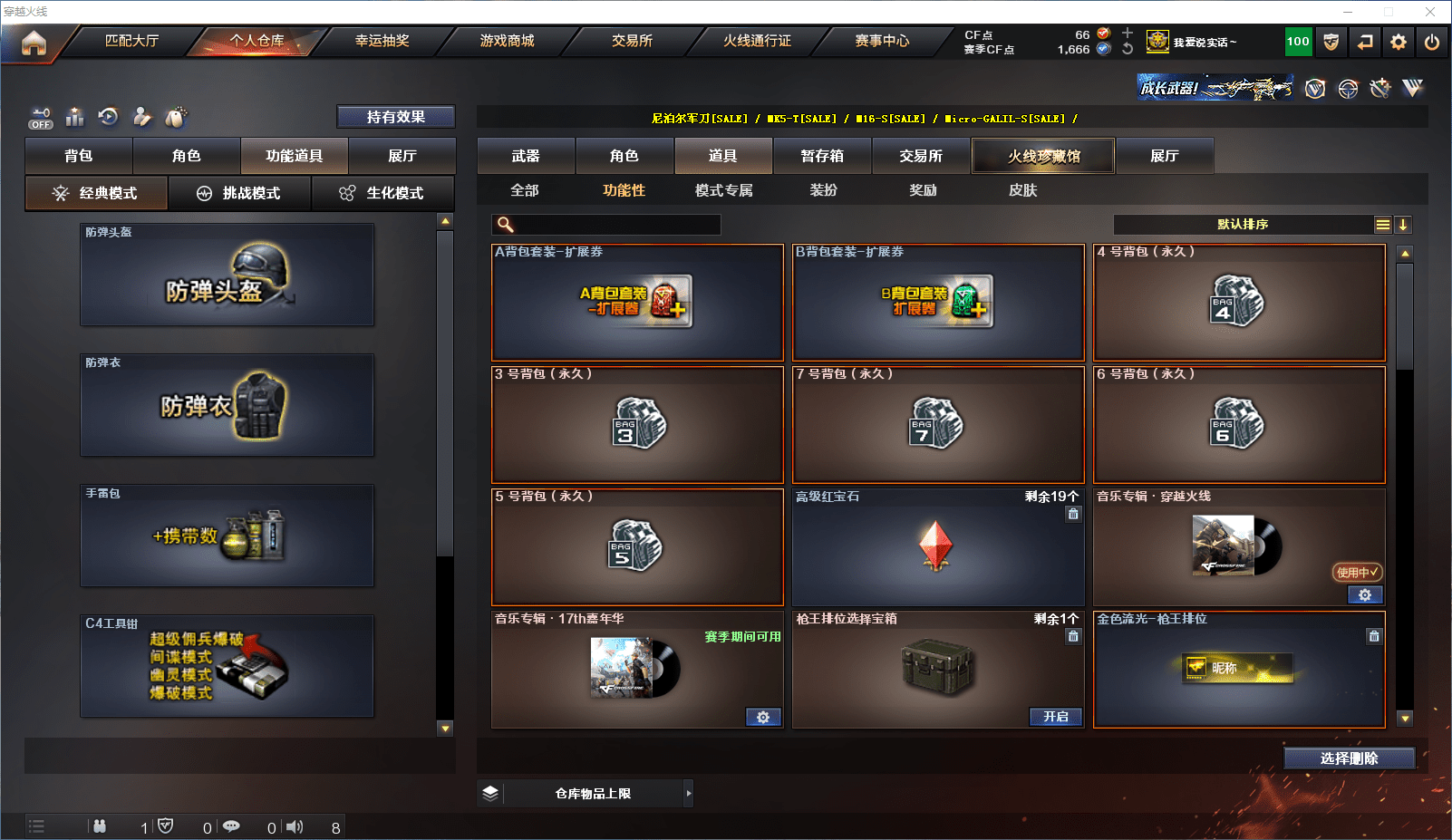 CFQM368728穿越火线账号详情图32 CFQM368728穿越火线账号详情图32