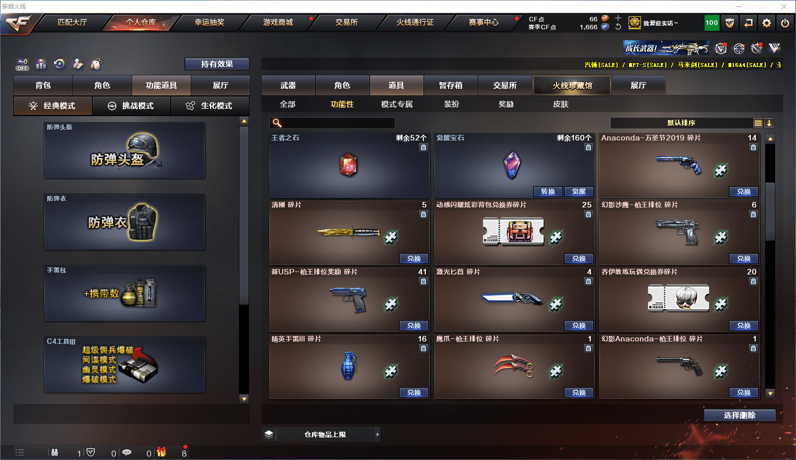 CFQM368728穿越火线账号详情图33 CFQM368728穿越火线账号详情图33