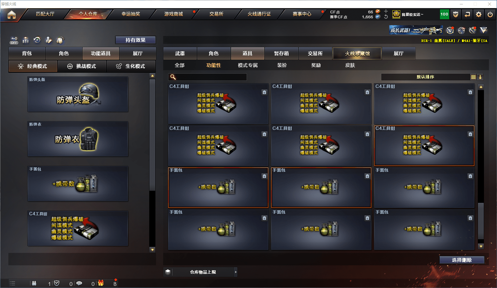 CFQM368728穿越火线账号详情图38 CFQM368728穿越火线账号详情图38