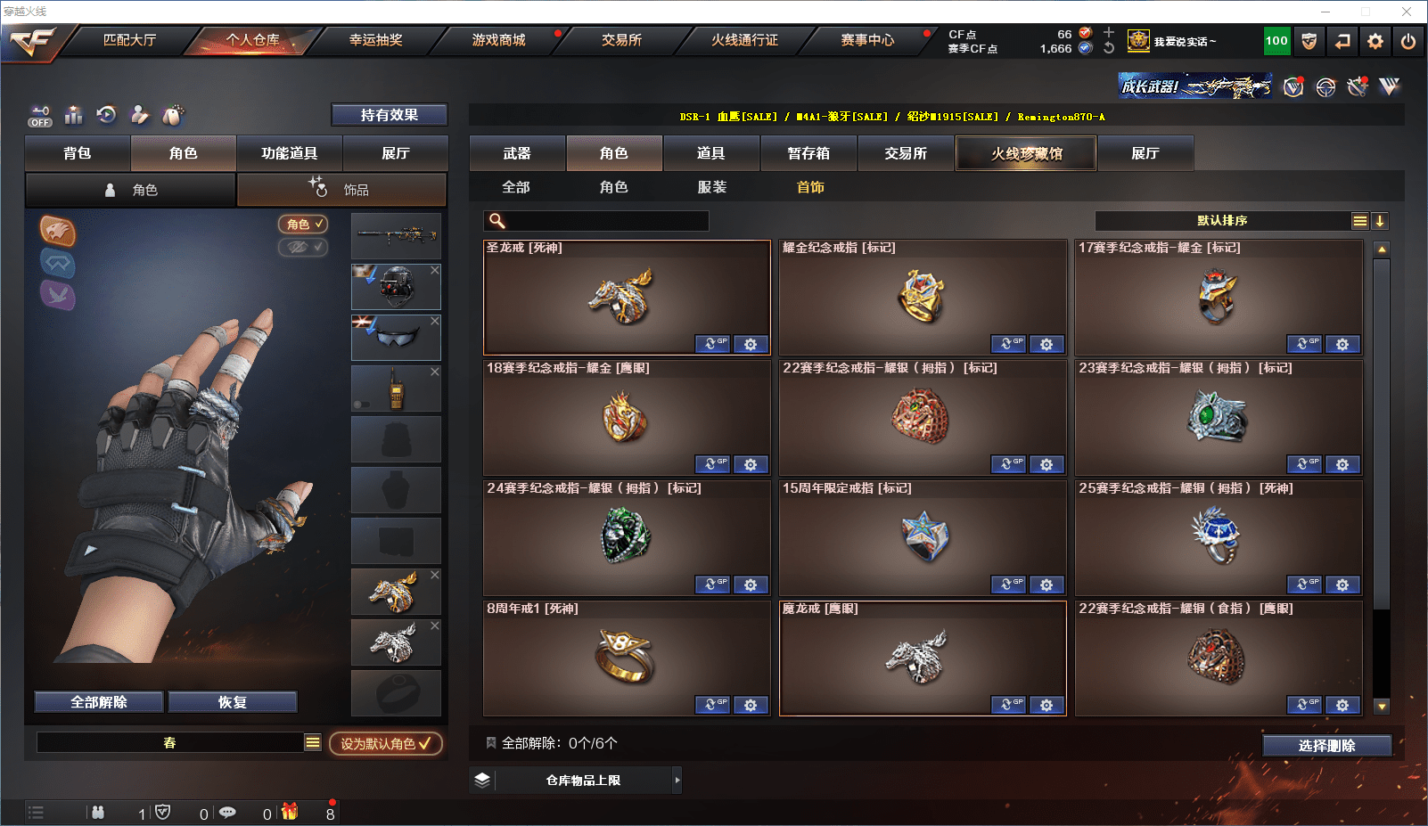 CFQM368728穿越火线账号详情图39 CFQM368728穿越火线账号详情图39