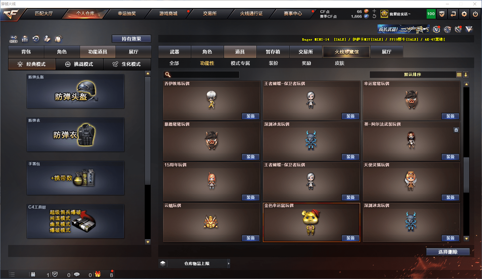 CFQM368728穿越火线账号详情图35 CFQM368728穿越火线账号详情图35