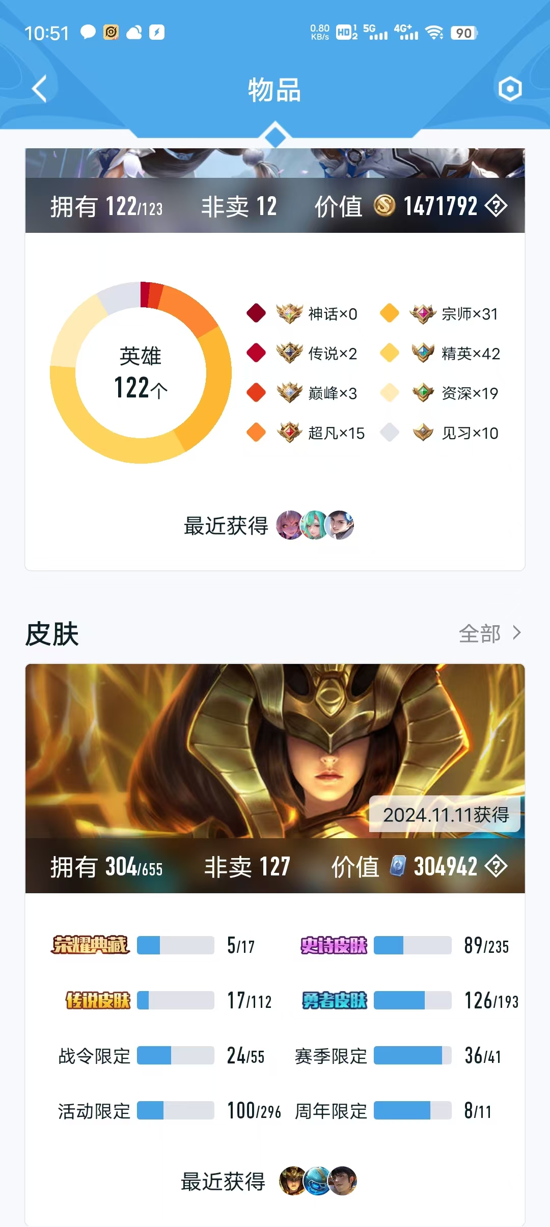 HPQM3313684和平精英账号详情图8 HPQM3313684和平精英账号详情图8