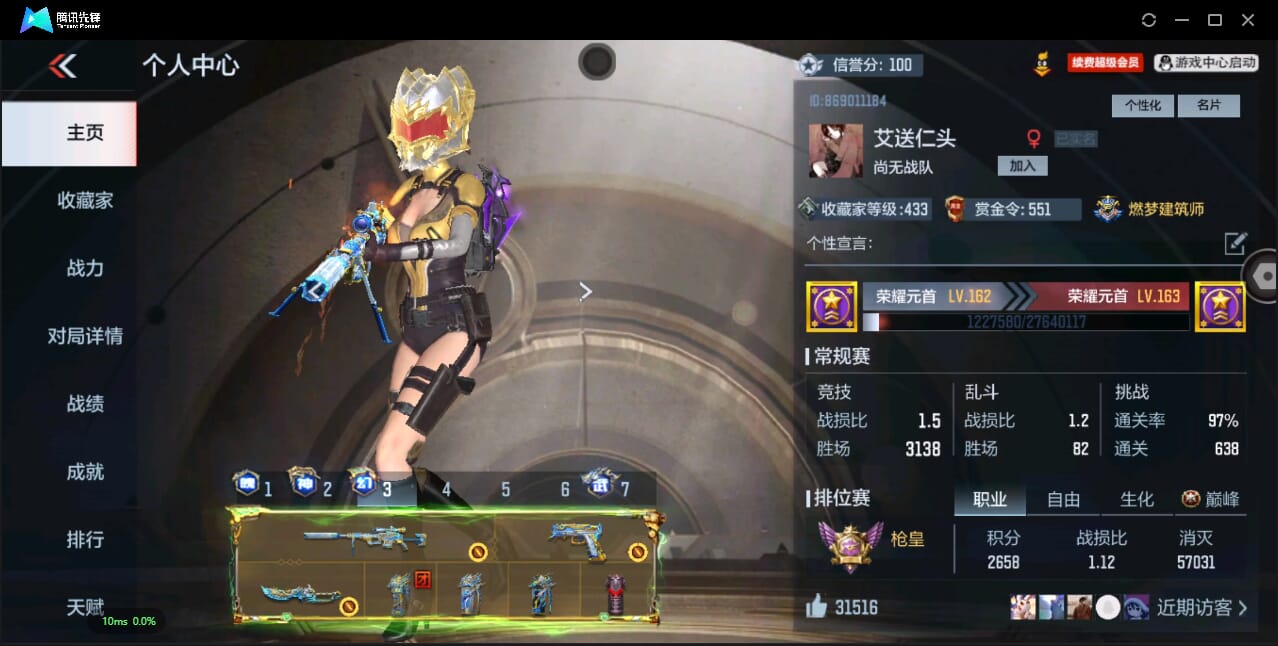 CFMQM344576枪战王者账号详情图4 CFMQM344576枪战王者账号详情图4