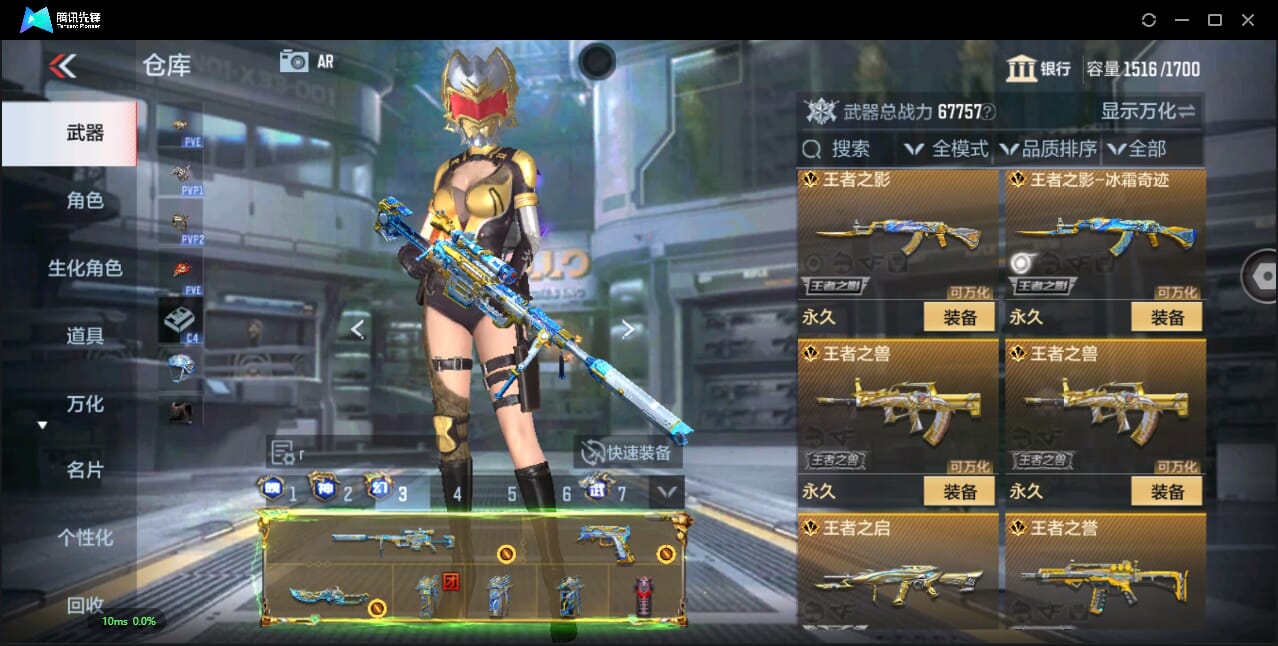 CFMQM344576枪战王者账号详情图18 CFMQM344576枪战王者账号详情图18