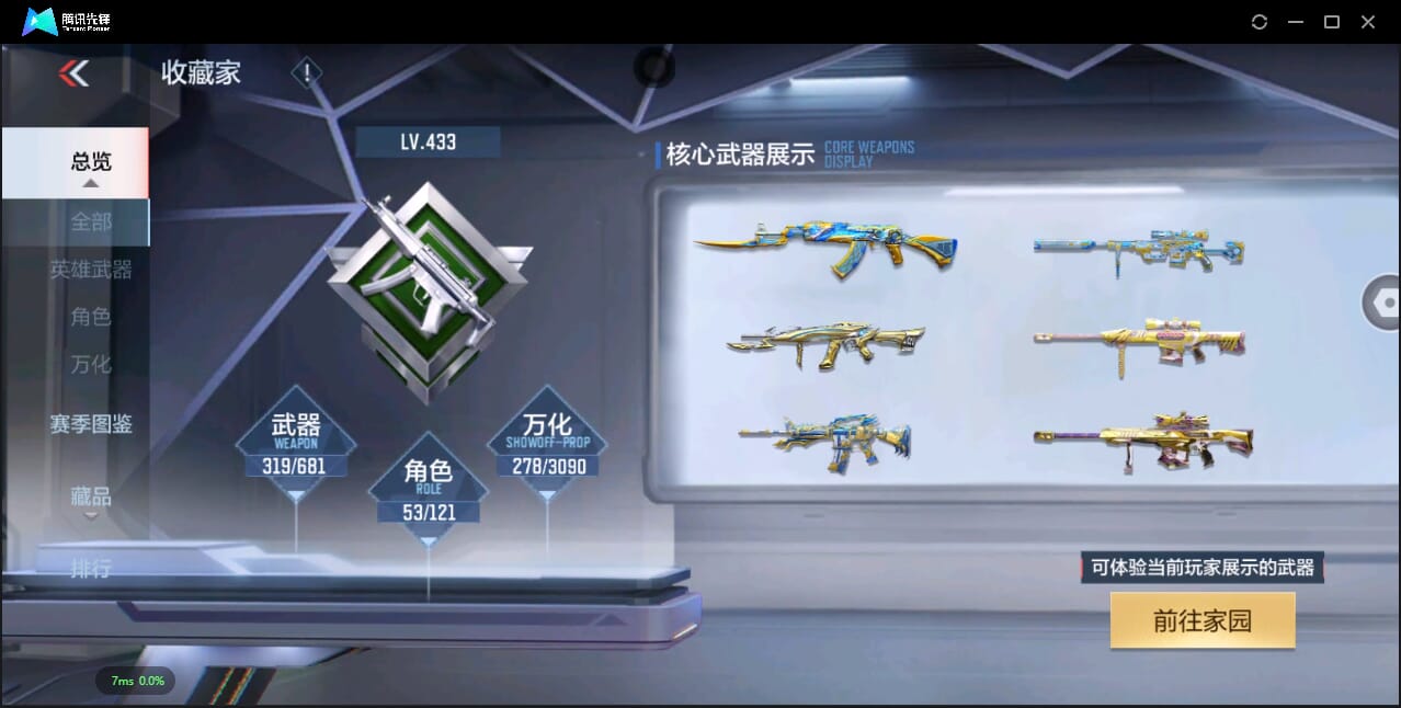 CFMQM344576枪战王者账号详情图5 CFMQM344576枪战王者账号详情图5