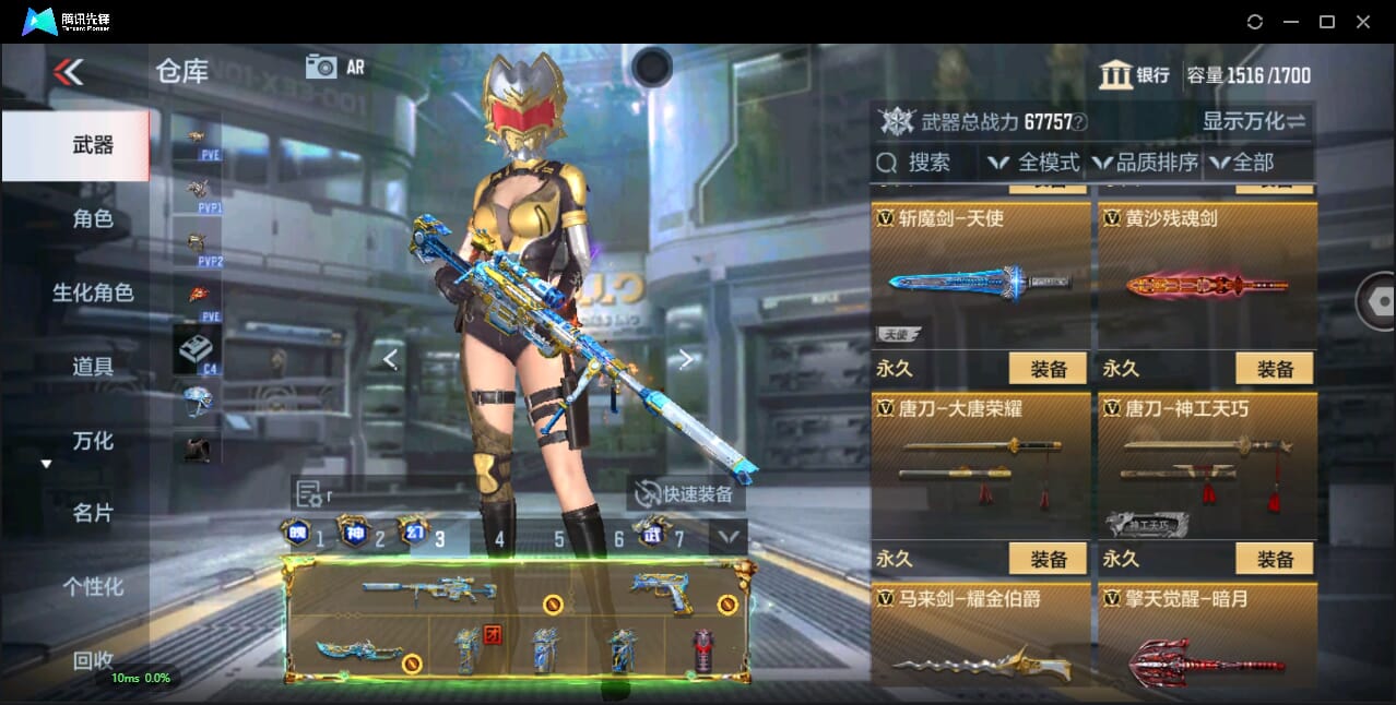 CFMQM344576枪战王者账号详情图66 CFMQM344576枪战王者账号详情图66