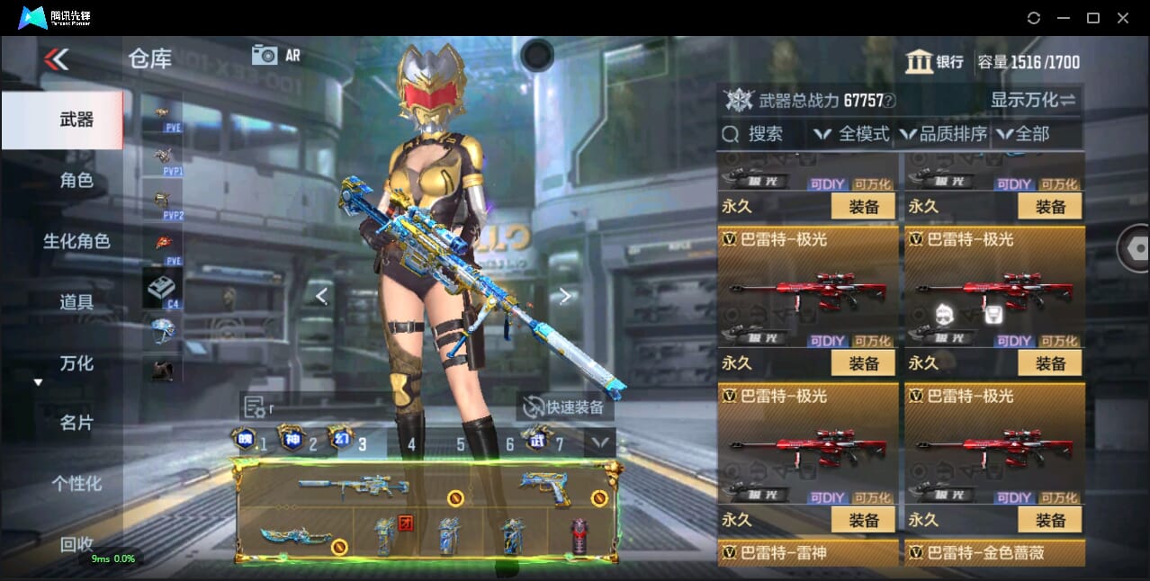 CFMQM344576枪战王者账号详情图43 CFMQM344576枪战王者账号详情图43