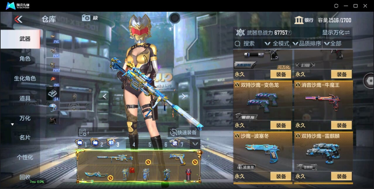 CFMQM344576枪战王者账号详情图54 CFMQM344576枪战王者账号详情图54