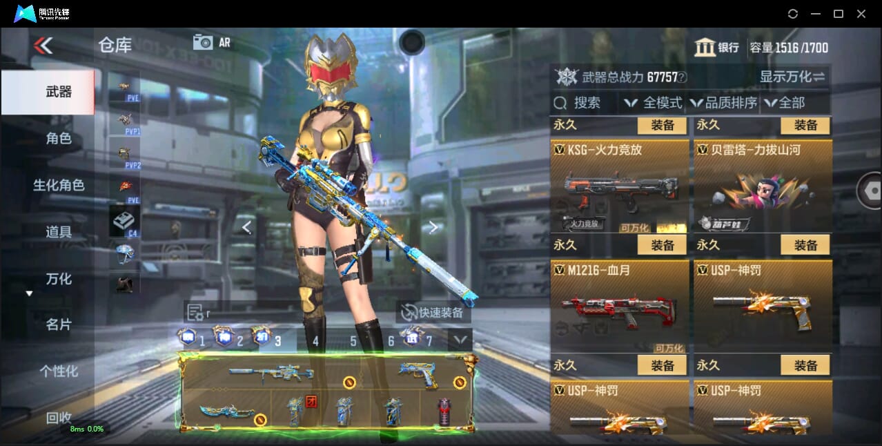 CFMQM344576枪战王者账号详情图51 CFMQM344576枪战王者账号详情图51