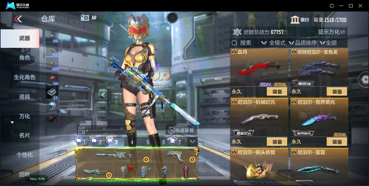 CFMQM344576枪战王者账号详情图63 CFMQM344576枪战王者账号详情图63