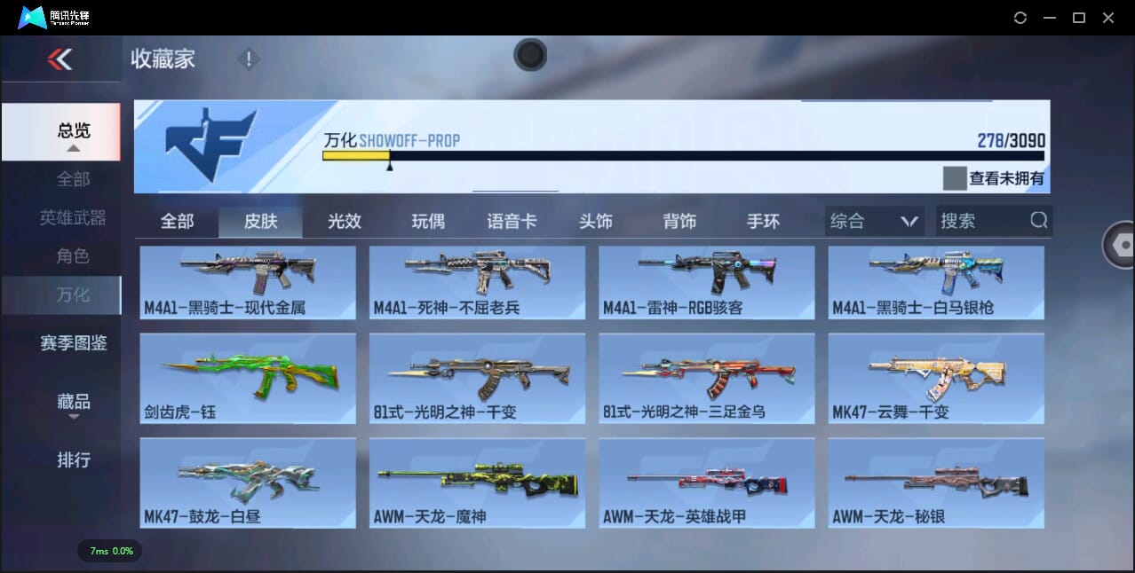 CFMQM344576枪战王者账号详情图85 CFMQM344576枪战王者账号详情图85