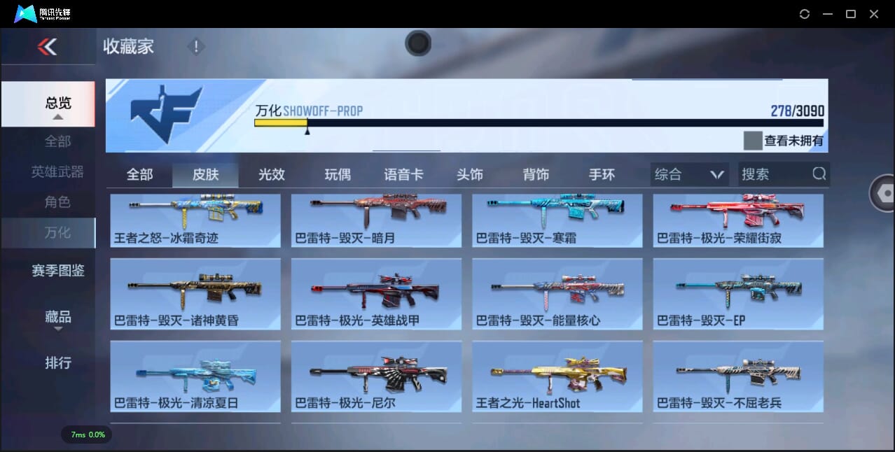 CFMQM344576枪战王者账号详情图86 CFMQM344576枪战王者账号详情图86