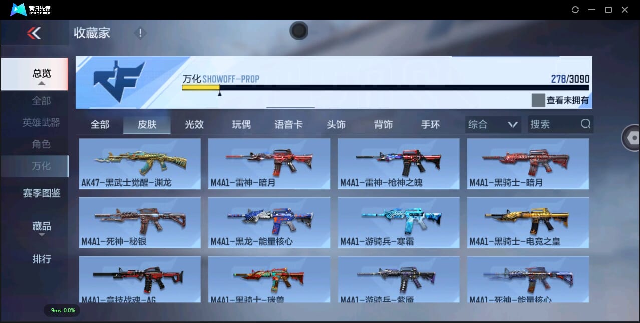 CFMQM344576枪战王者账号详情图83 CFMQM344576枪战王者账号详情图83